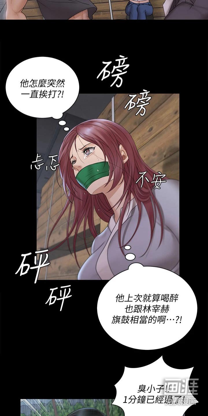 第256章：罪大恶极