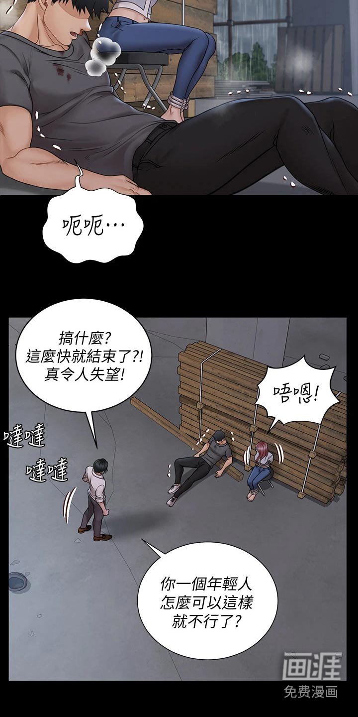 第256章：罪大恶极