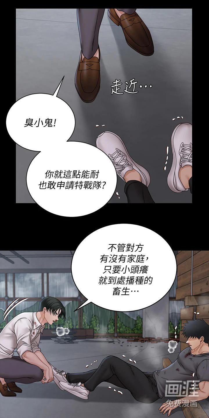 第256章：罪大恶极