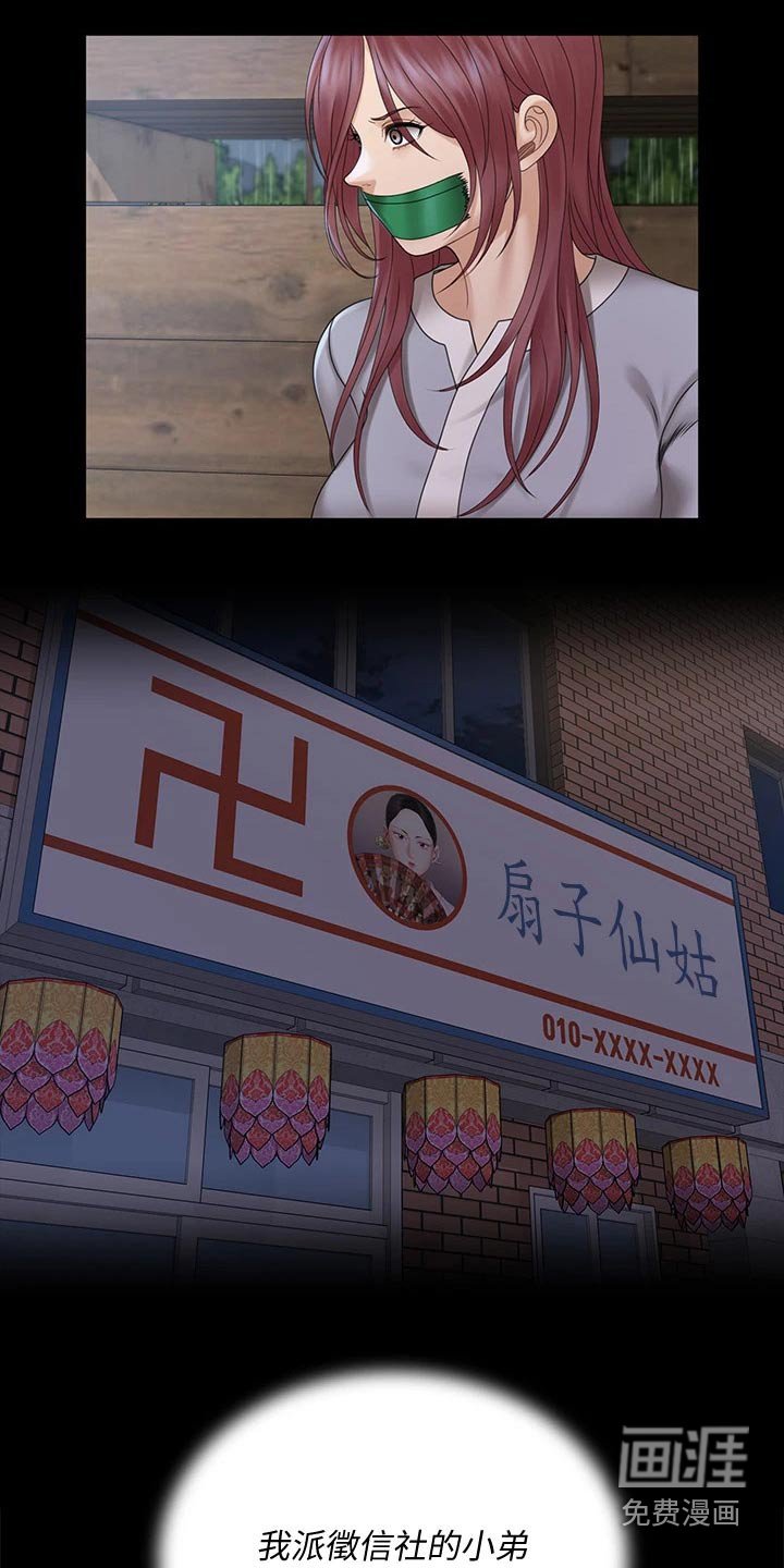 第256章：罪大恶极