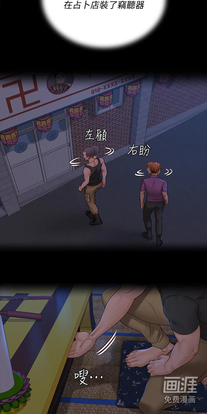 第256章：罪大恶极