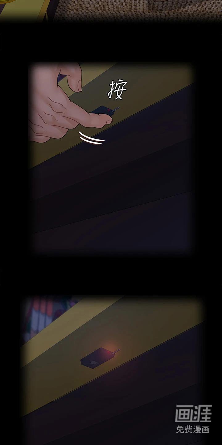 第256章：罪大恶极