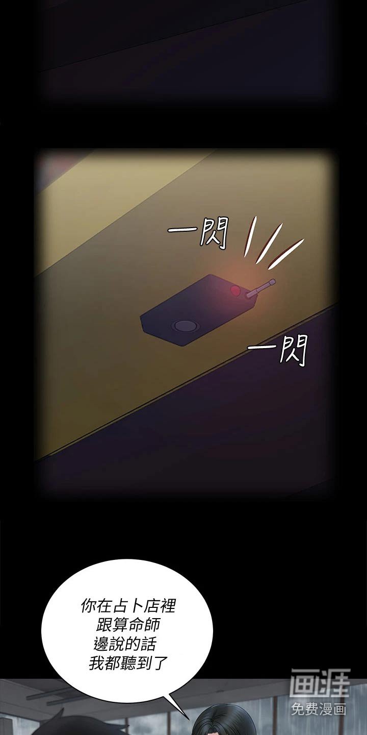 第256章：罪大恶极