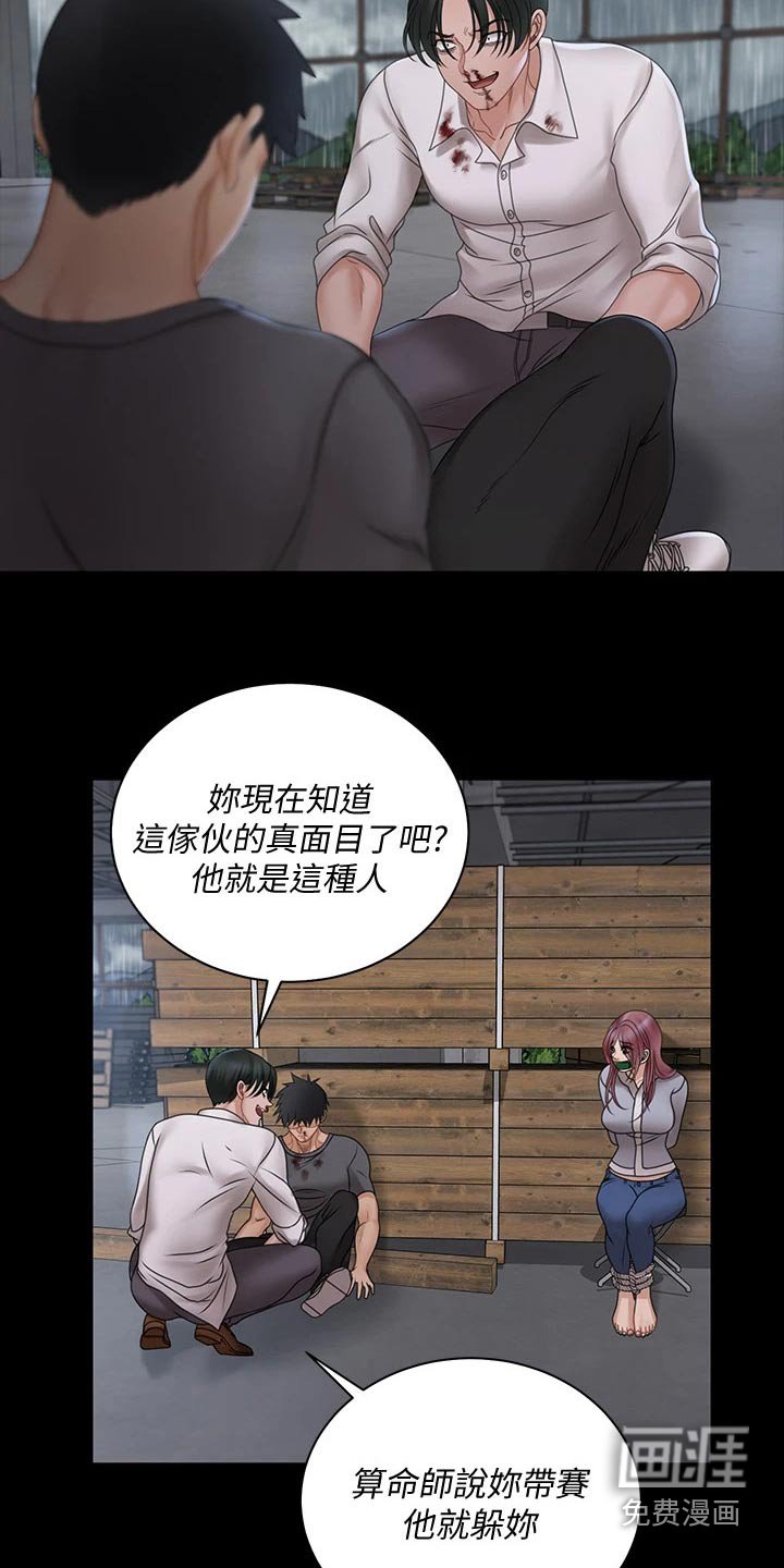 第256章：罪大恶极