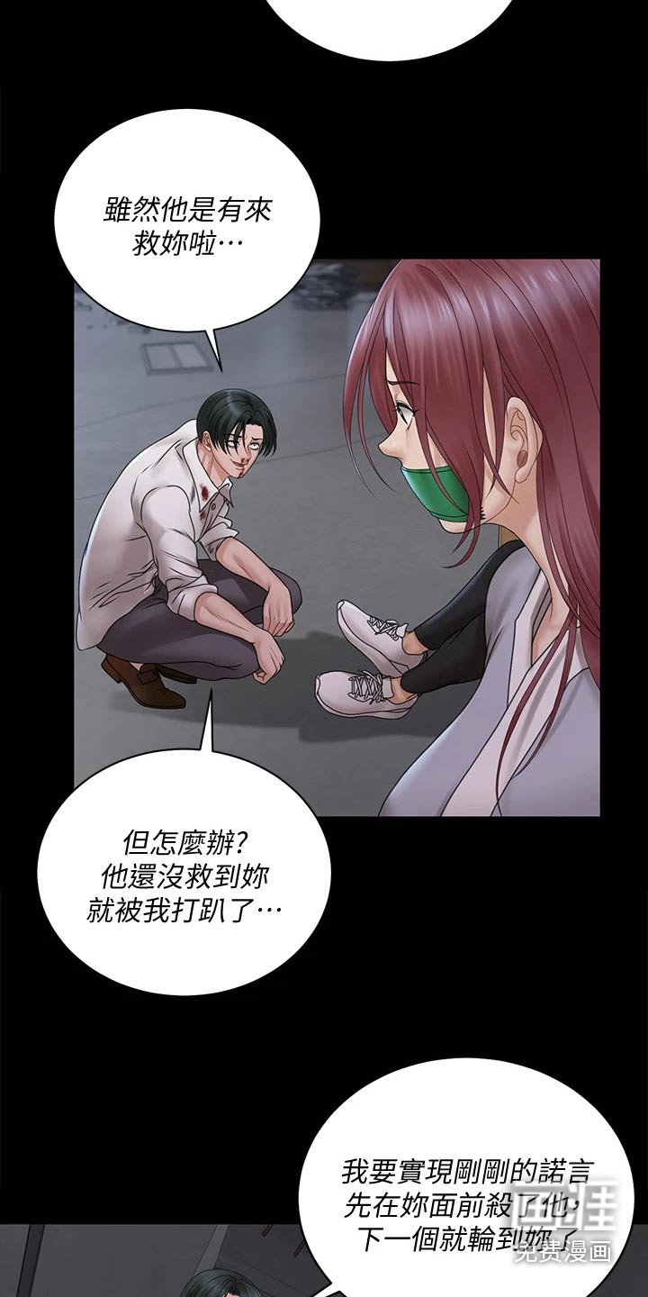 第256章：罪大恶极