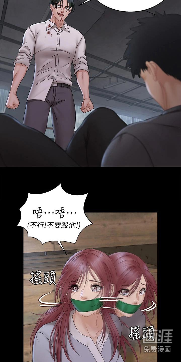 第256章：罪大恶极