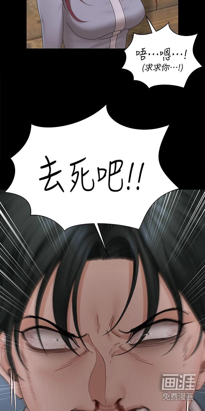 第256章：罪大恶极