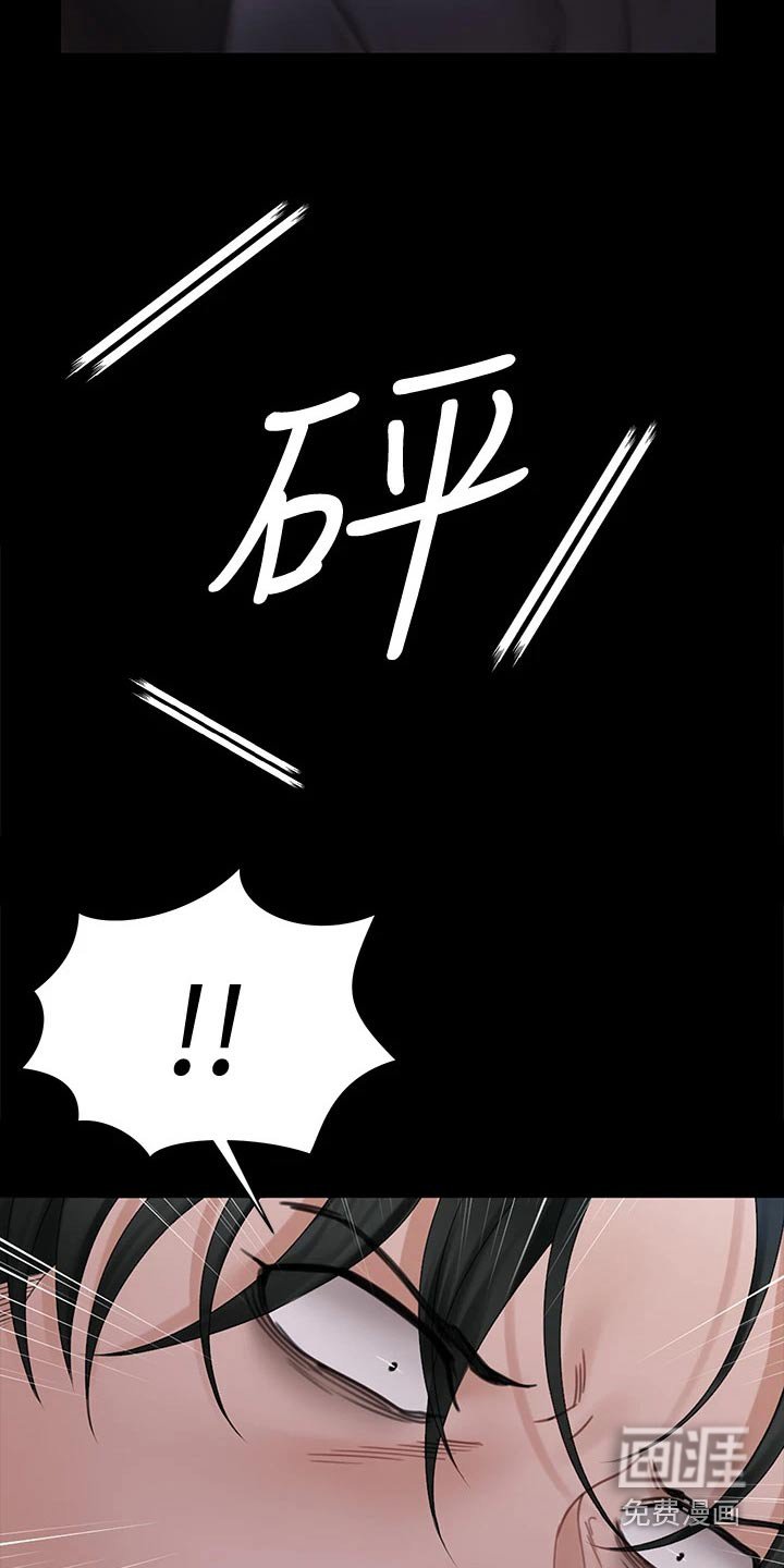 第256章：罪大恶极