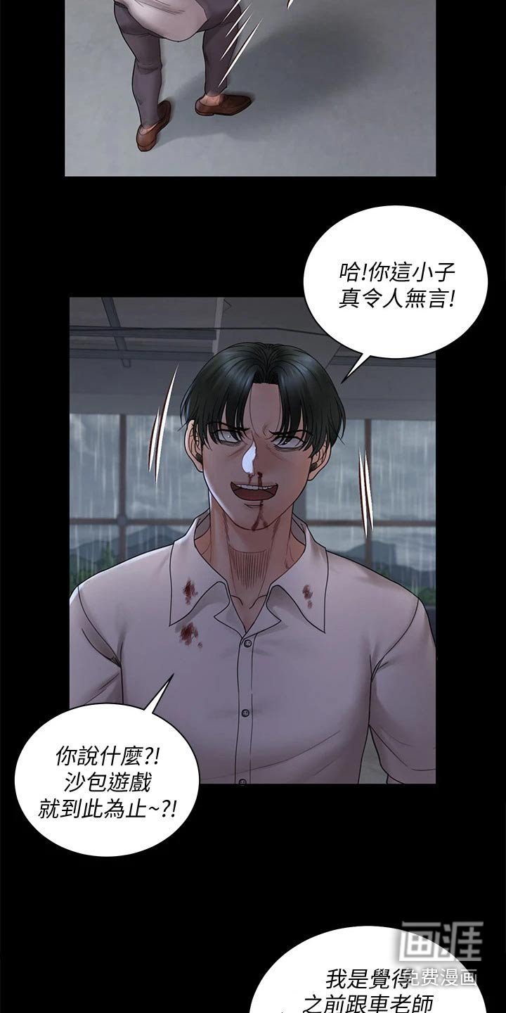 第256章：罪大恶极