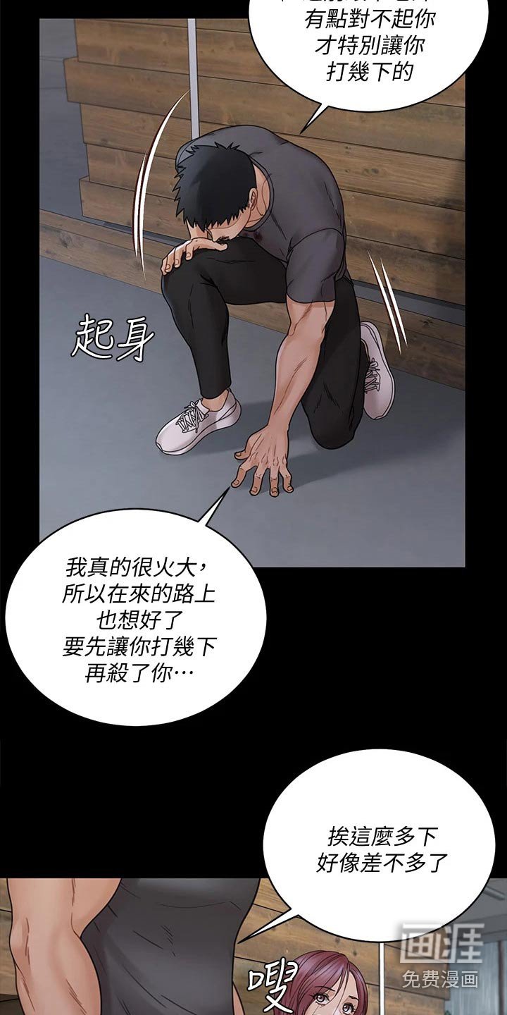 第256章：罪大恶极