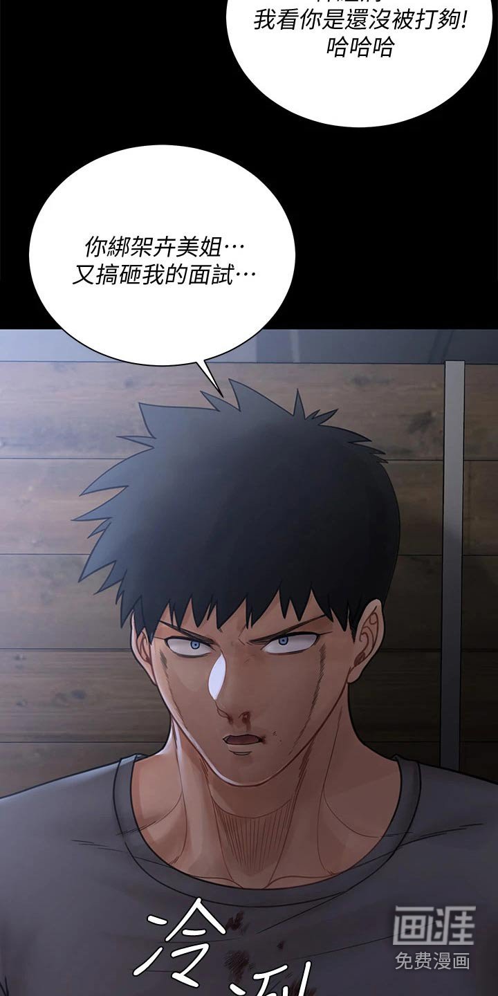 第256章：罪大恶极