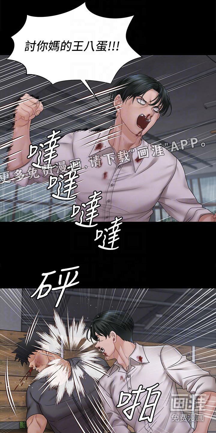 第257章：救下