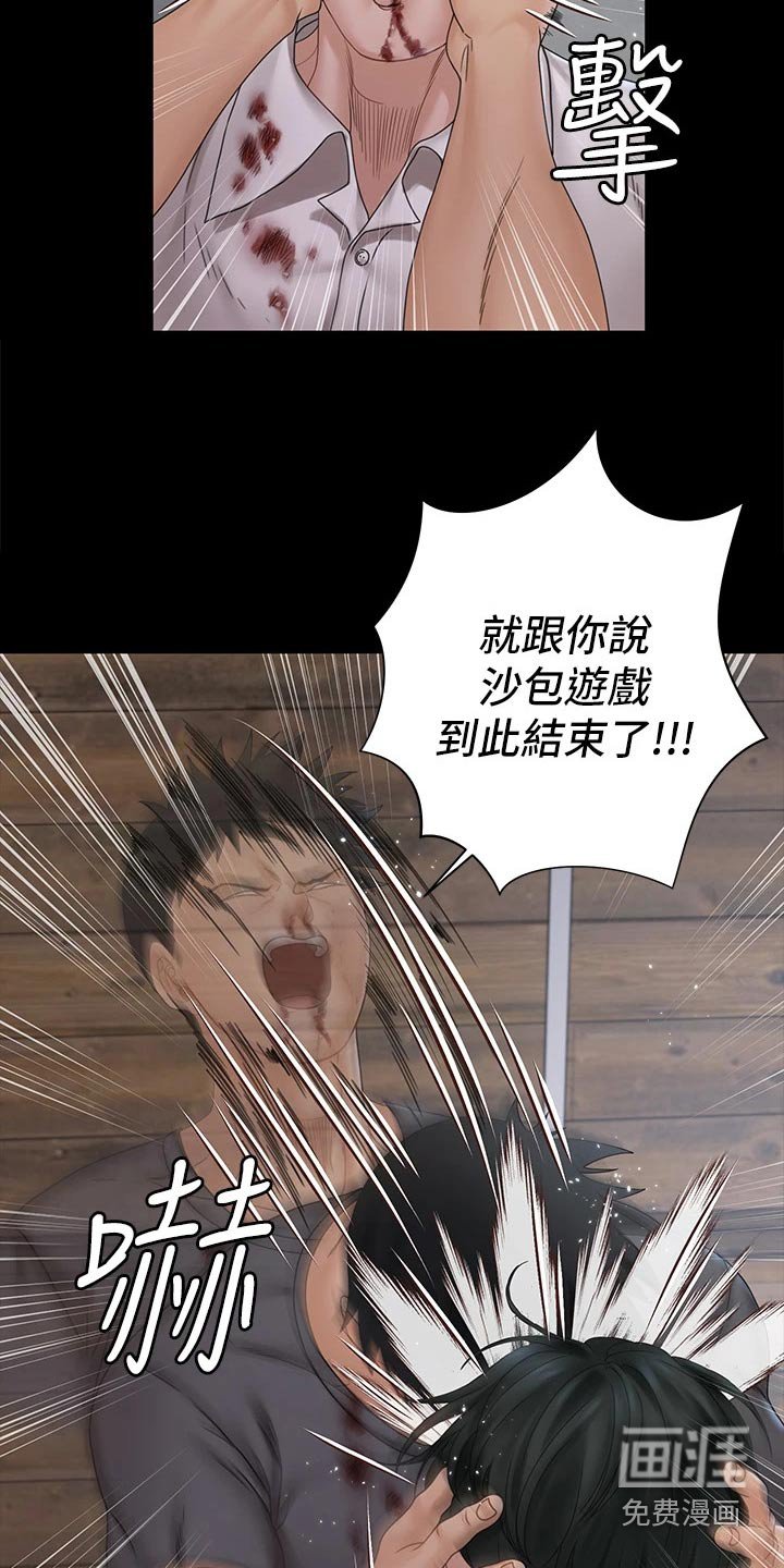 第257章：救下