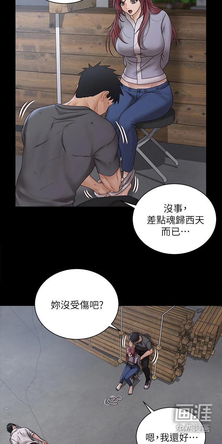 第257章：救下