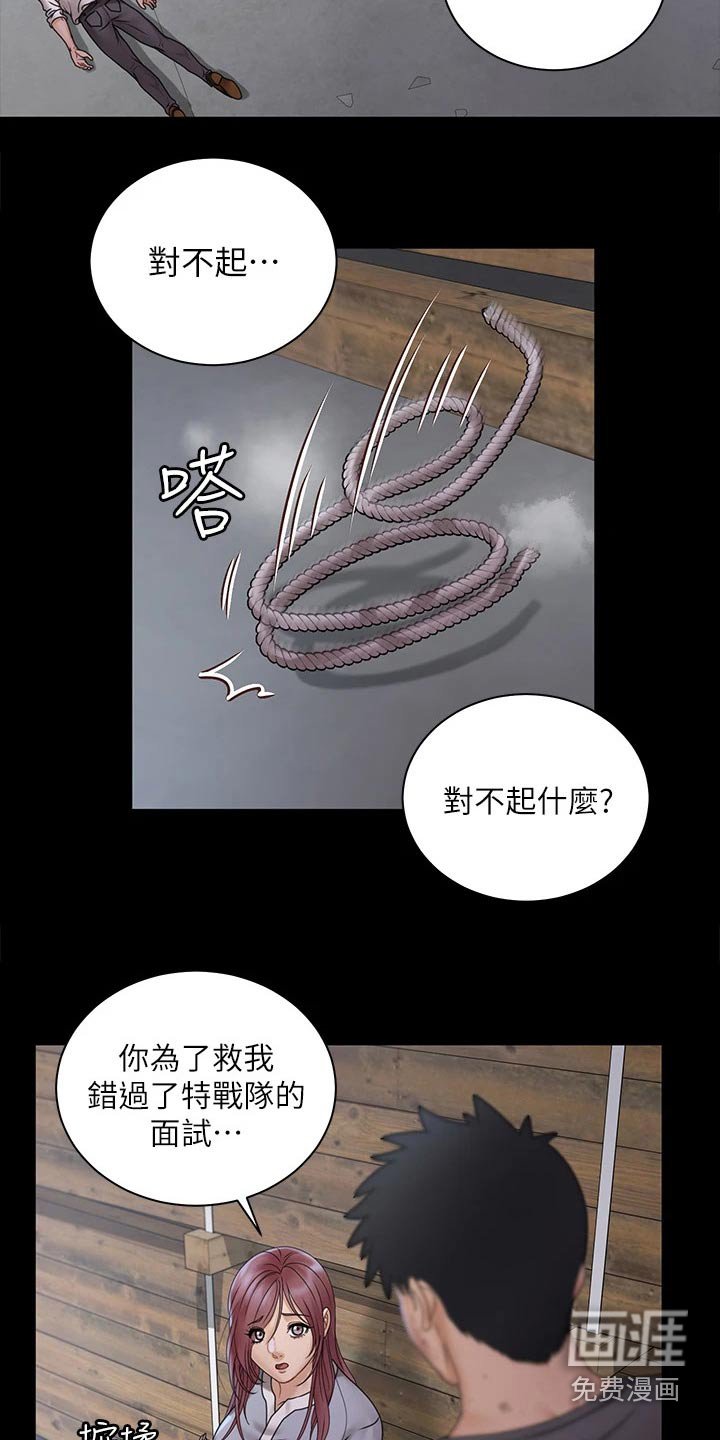 第257章：救下