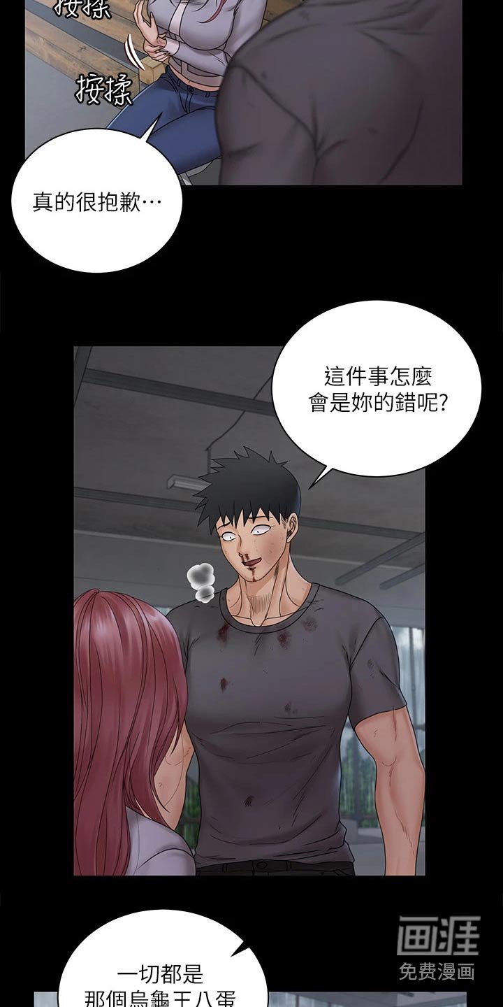 第257章：救下