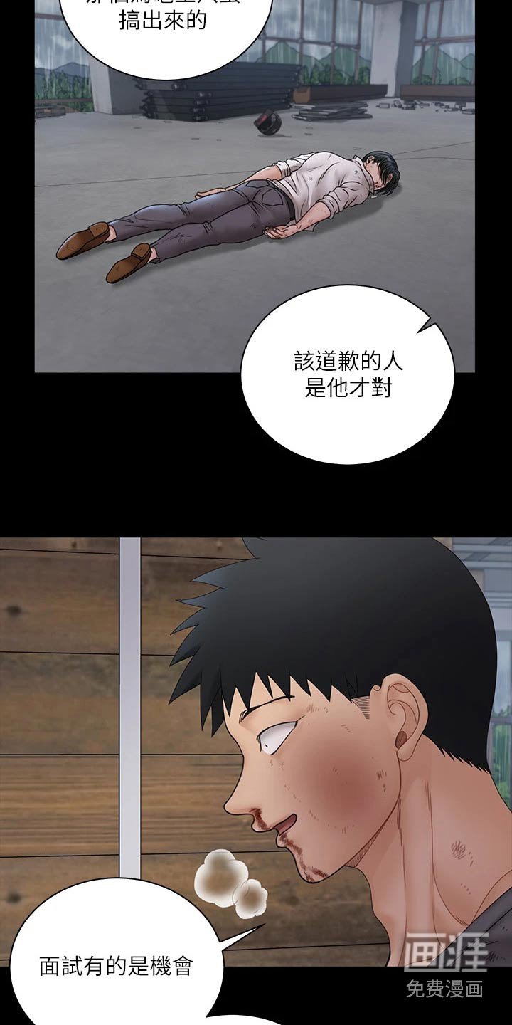 第257章：救下