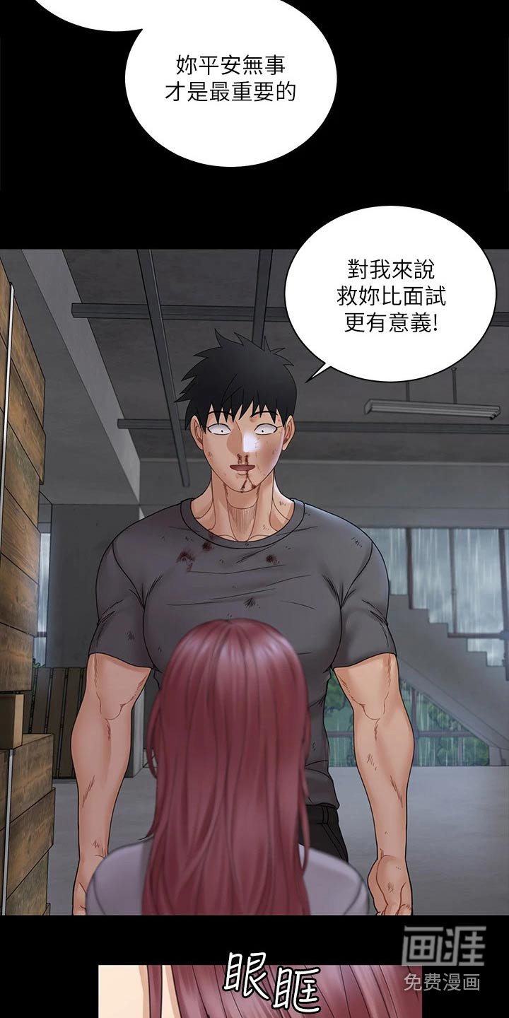第257章：救下