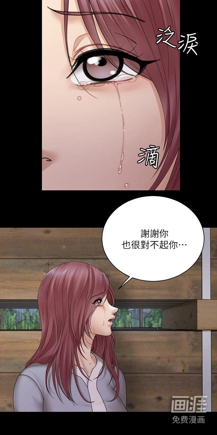 第257章：救下