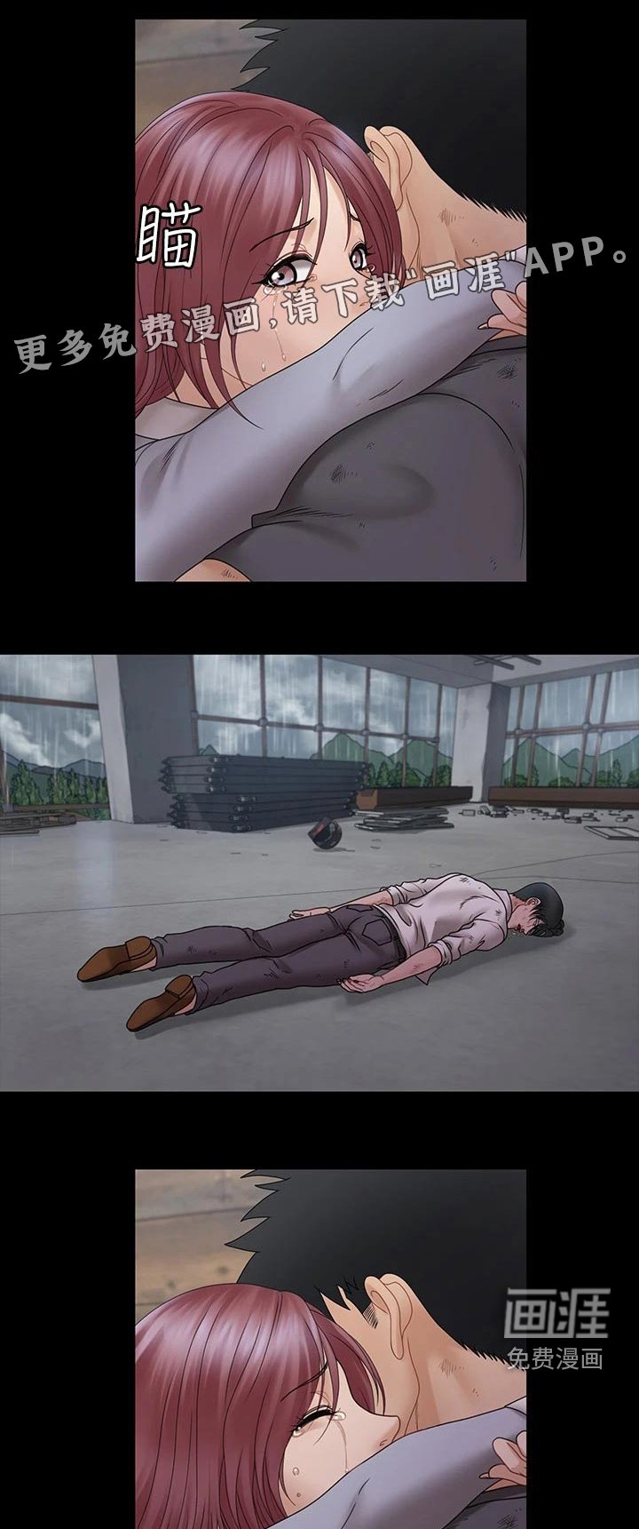 第258章：入狱