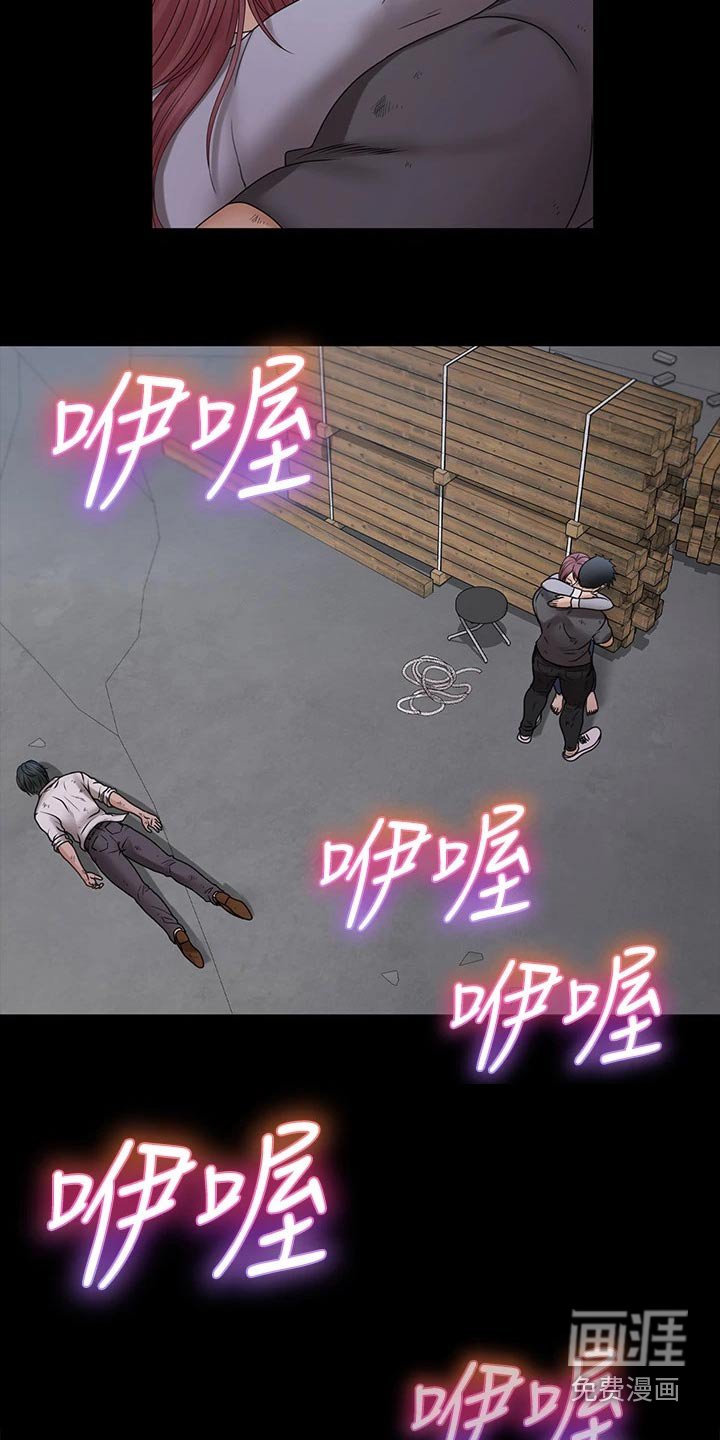 第258章：入狱