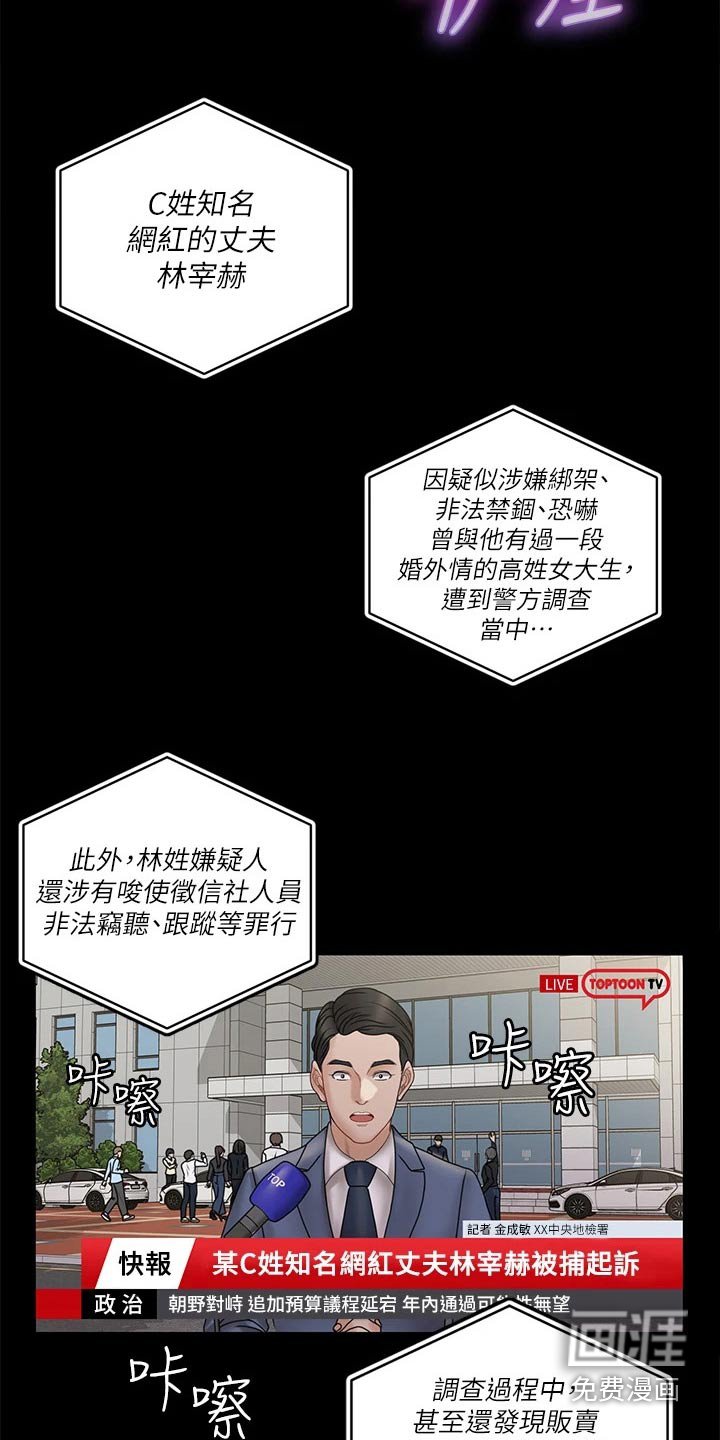 第258章：入狱