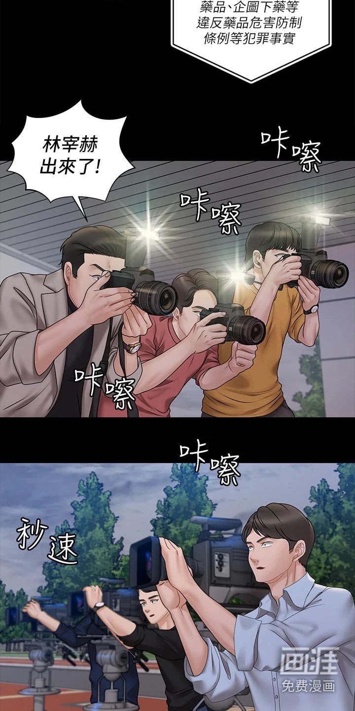 第258章：入狱