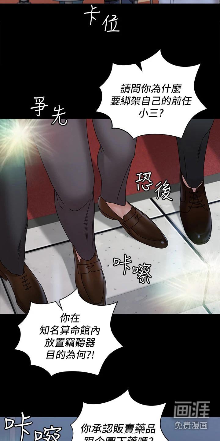 第258章：入狱