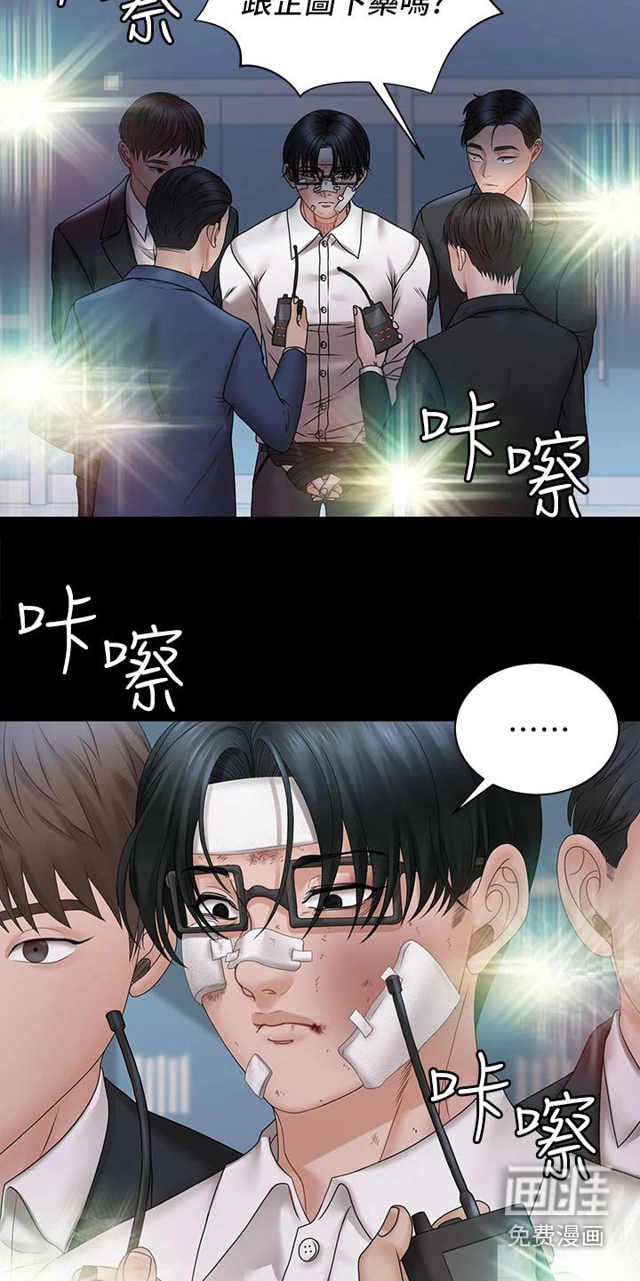 第258章：入狱