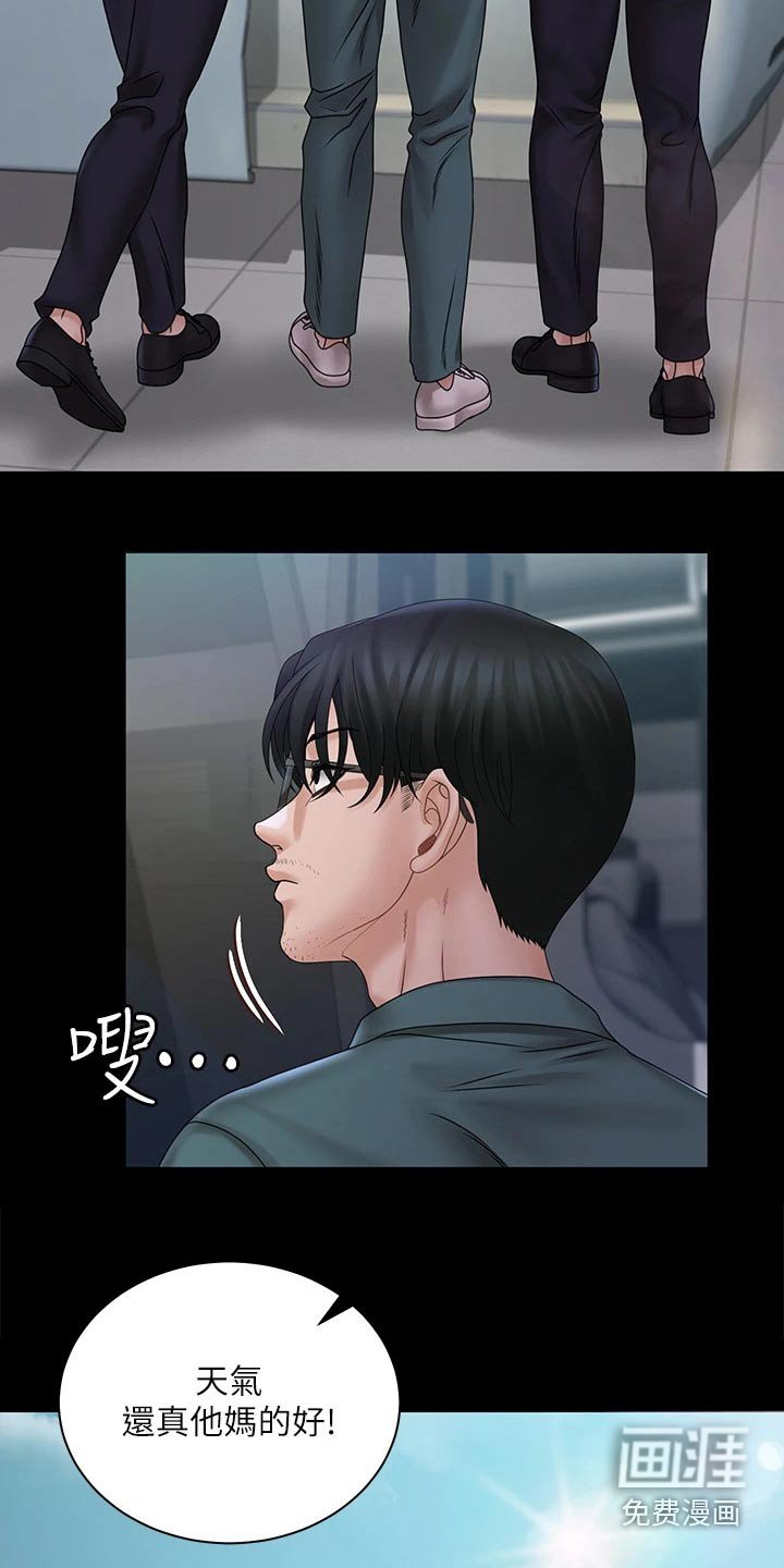 第258章：入狱