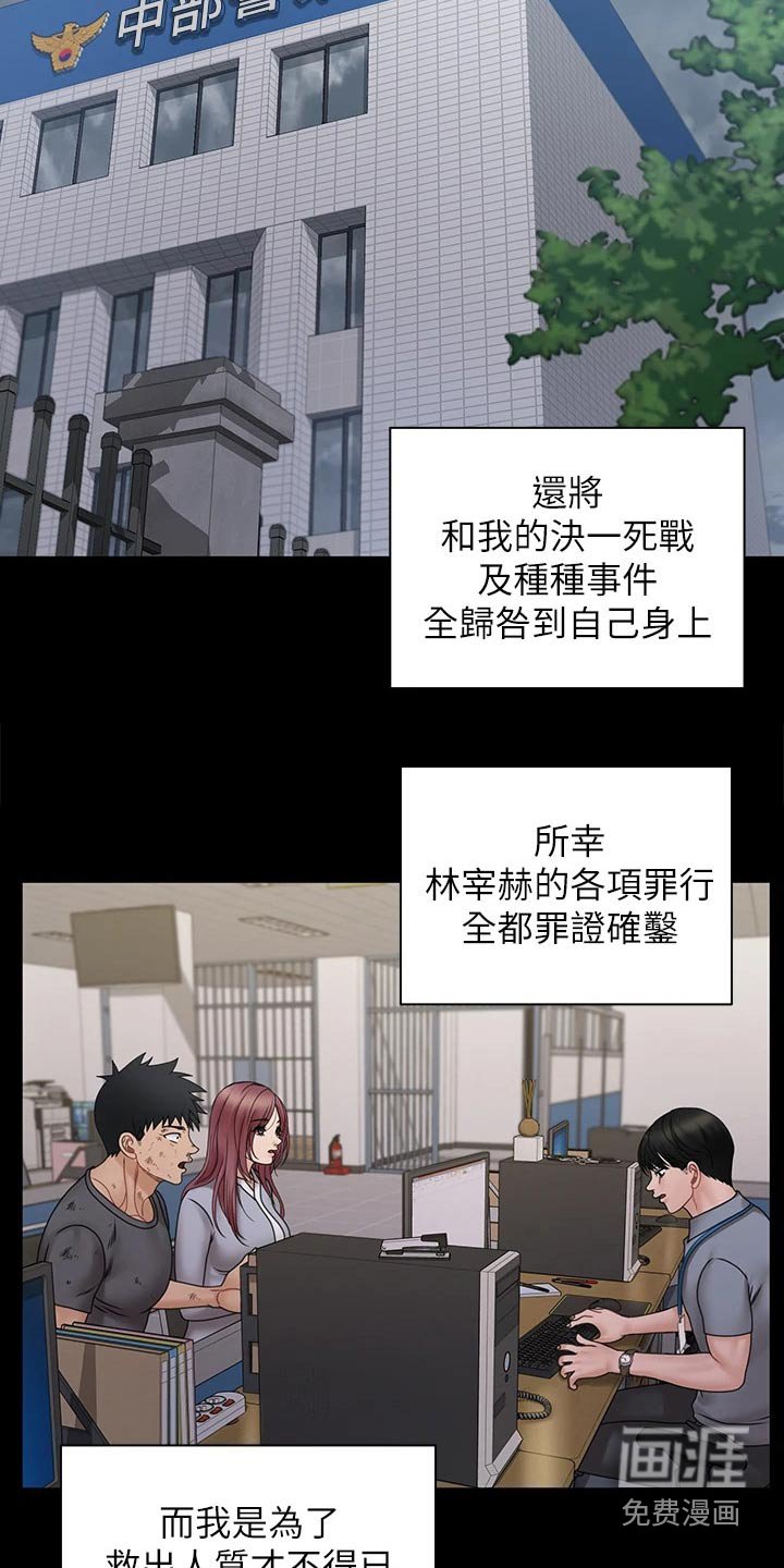 第258章：入狱