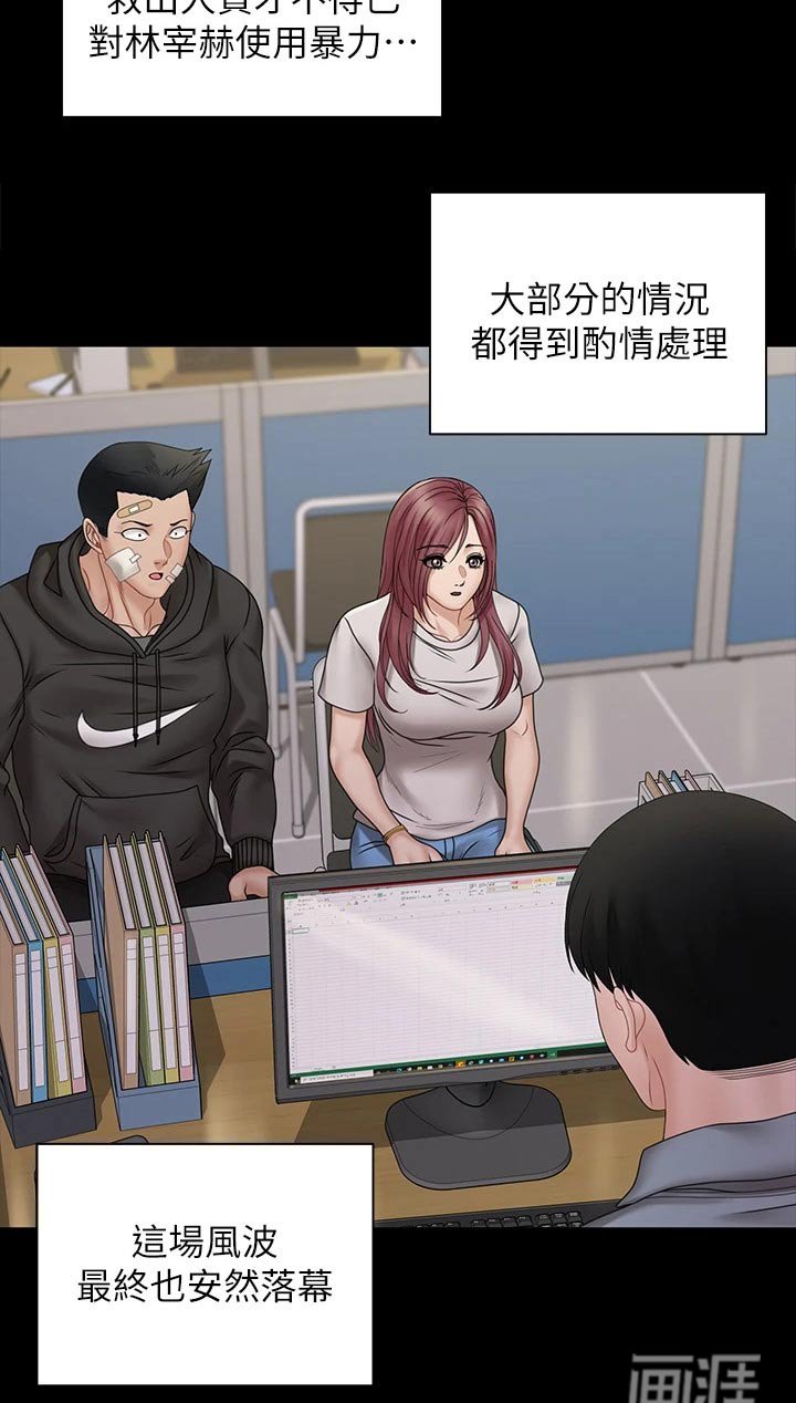 第258章：入狱