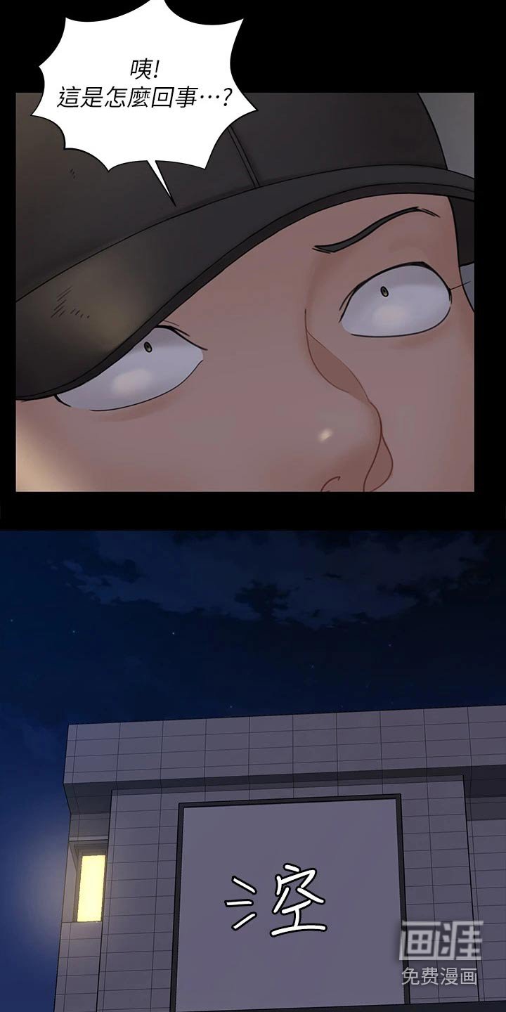 第258章：入狱