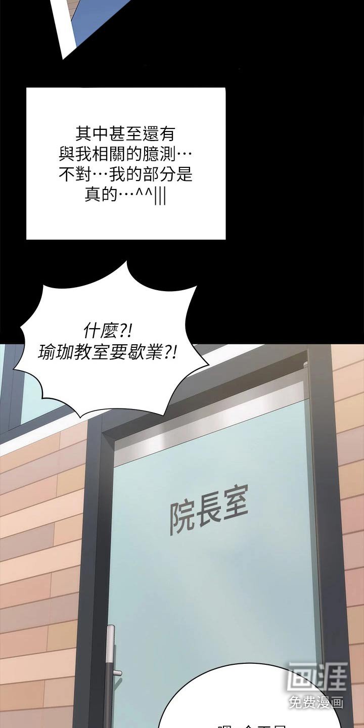 第258章：入狱