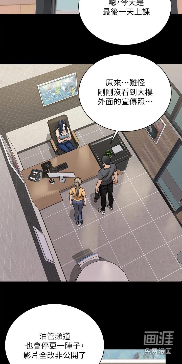 第258章：入狱