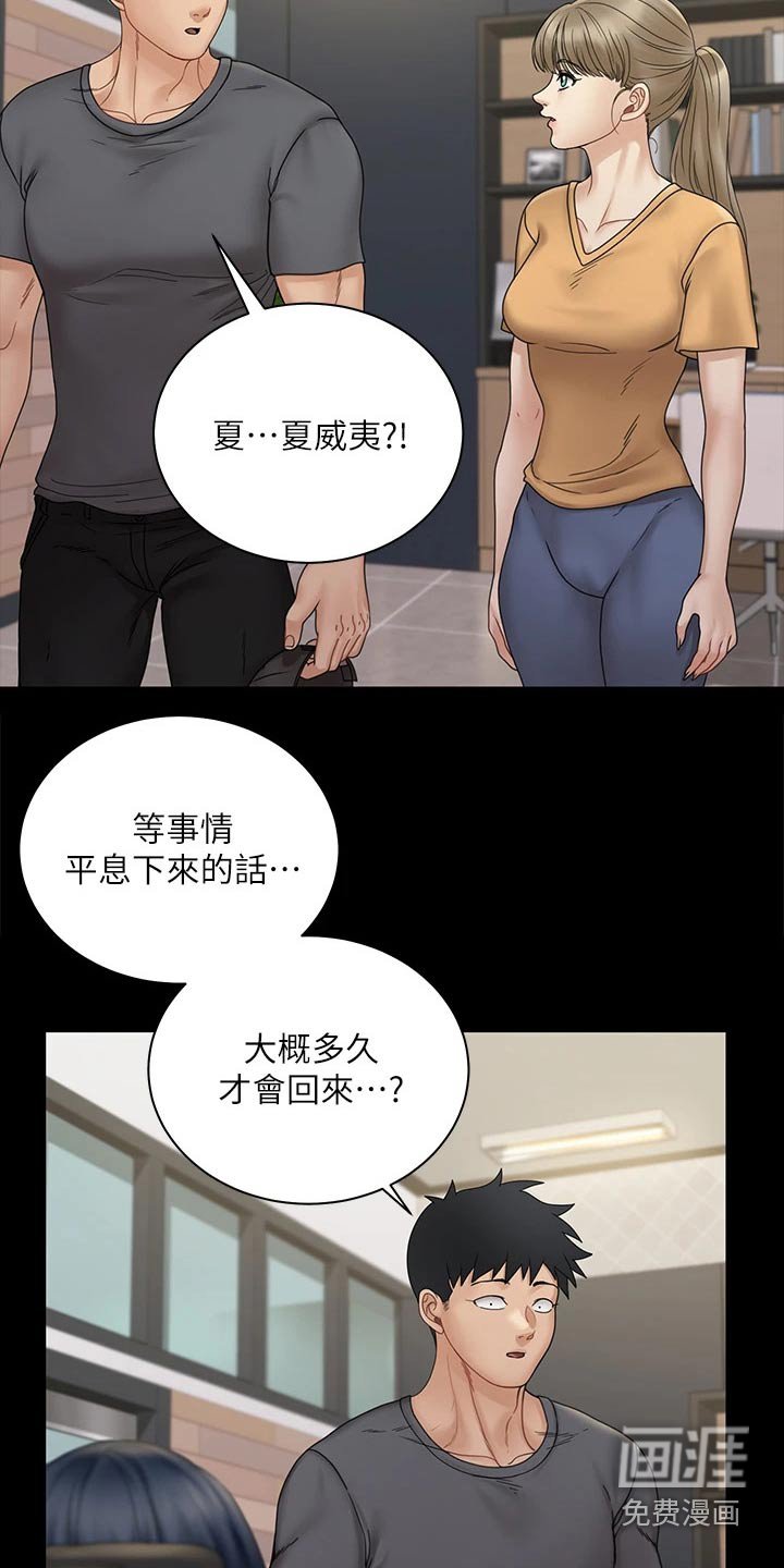 第258章：入狱