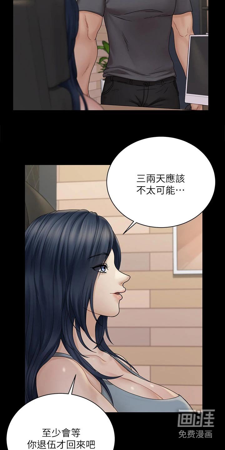 第258章：入狱