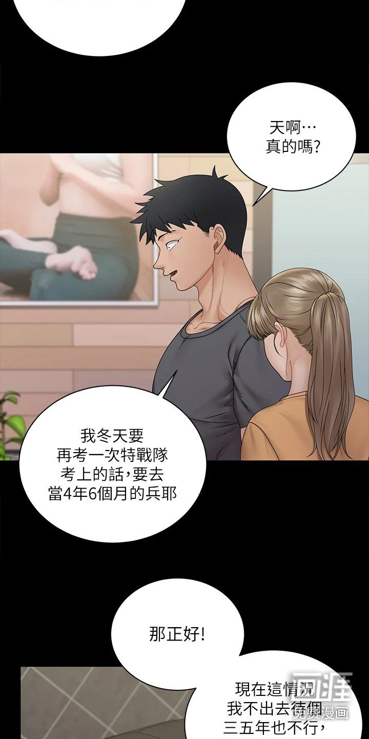 第258章：入狱