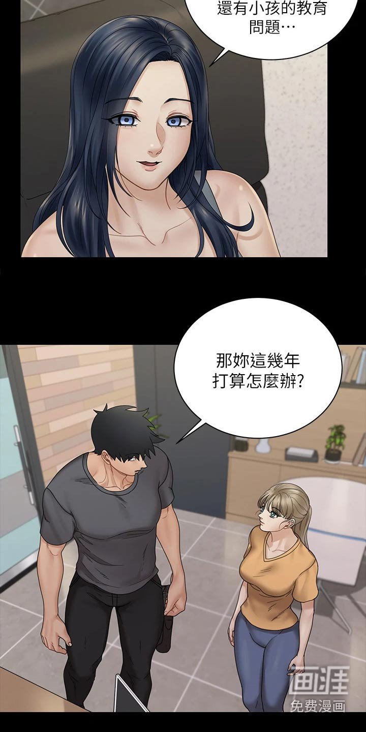 第258章：入狱