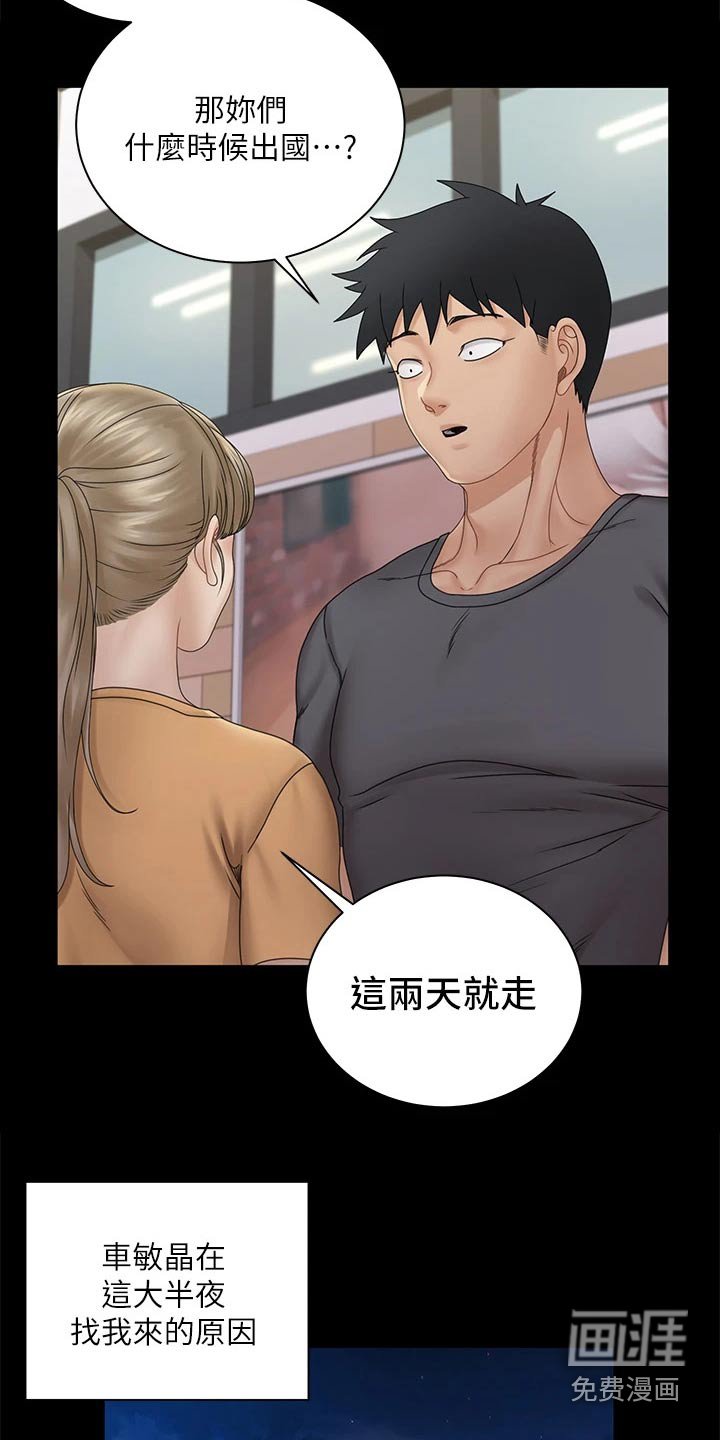 第258章：入狱