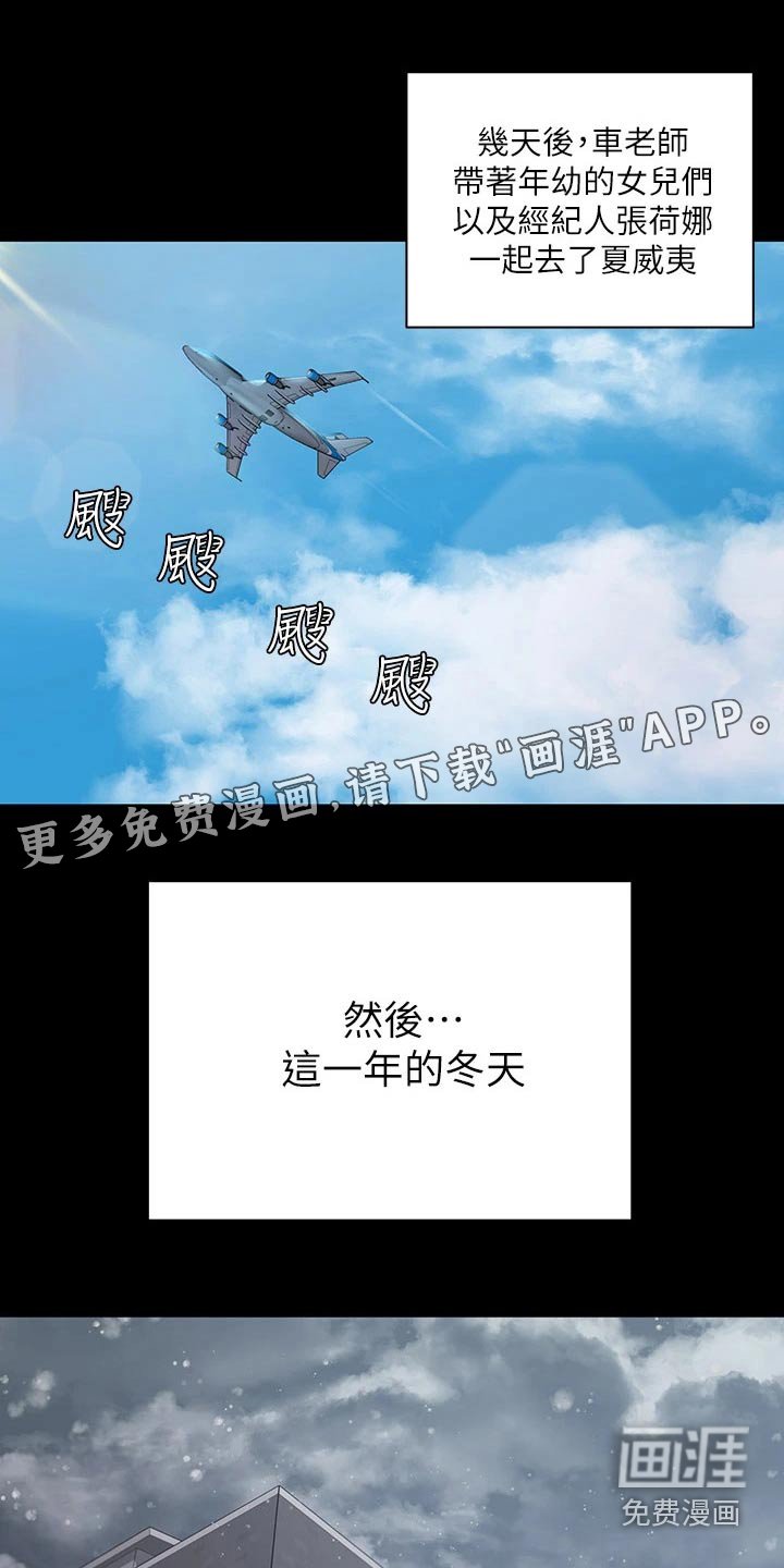 第259章：通过面试