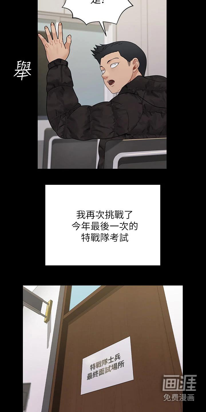 第259章：通过面试