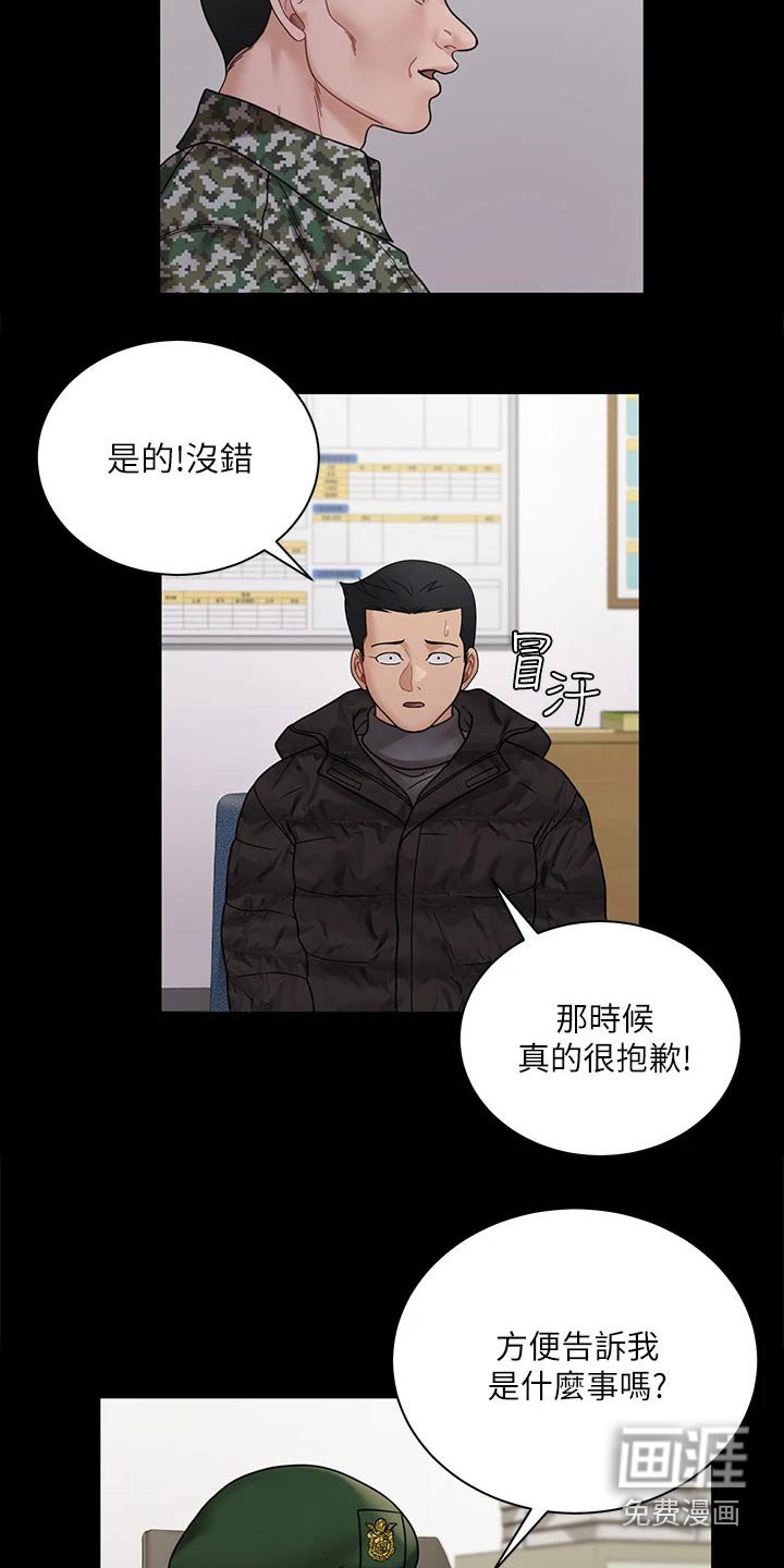 第259章：通过面试
