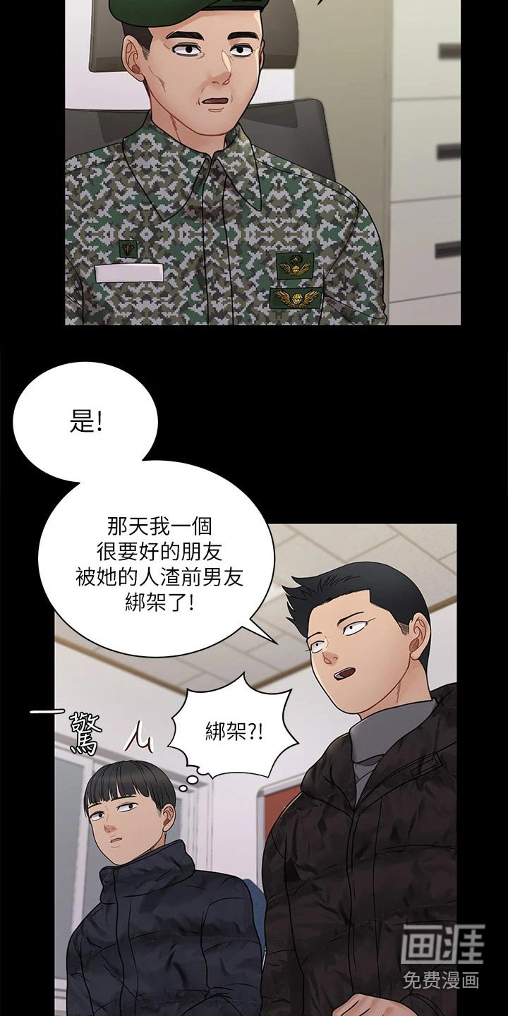 第259章：通过面试