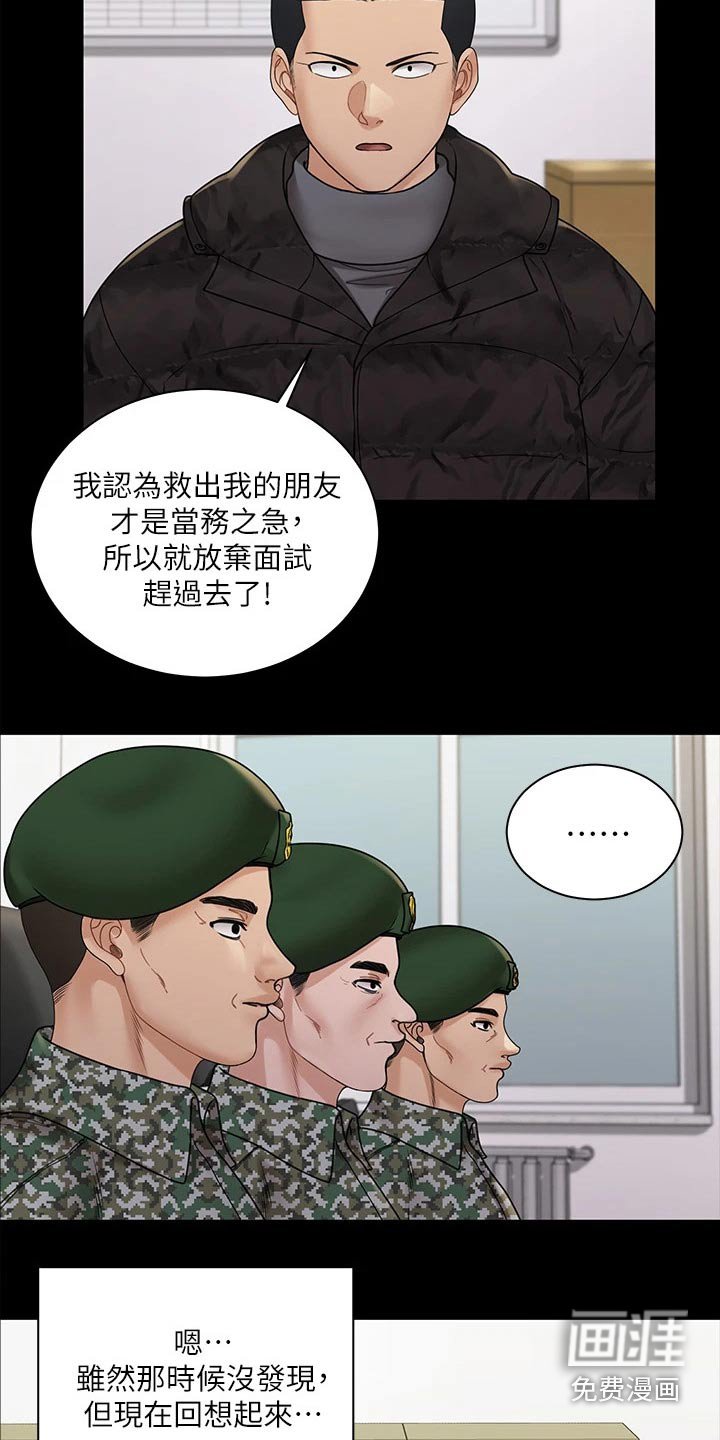 第259章：通过面试