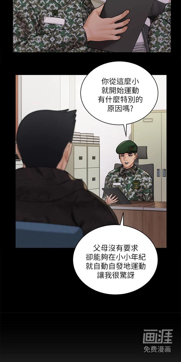 第259章：通过面试