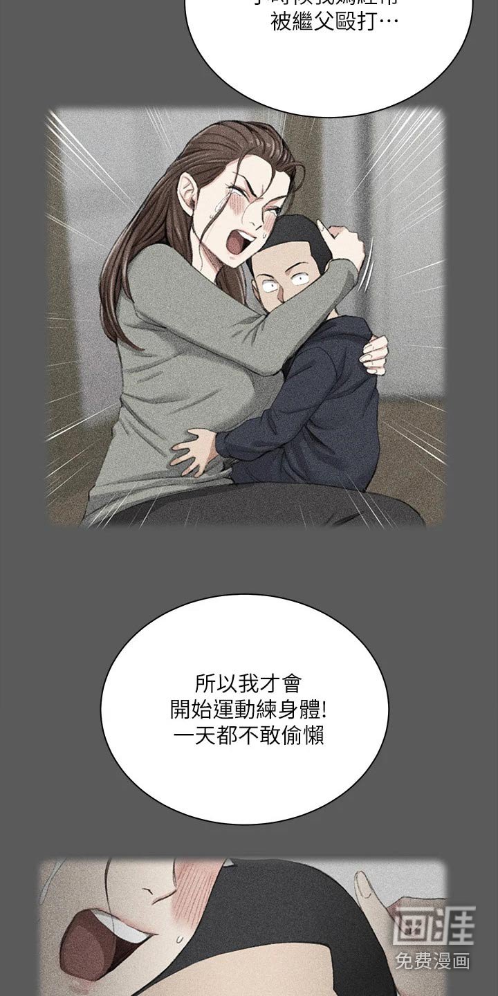 第259章：通过面试