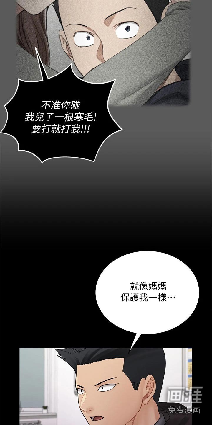 第259章：通过面试