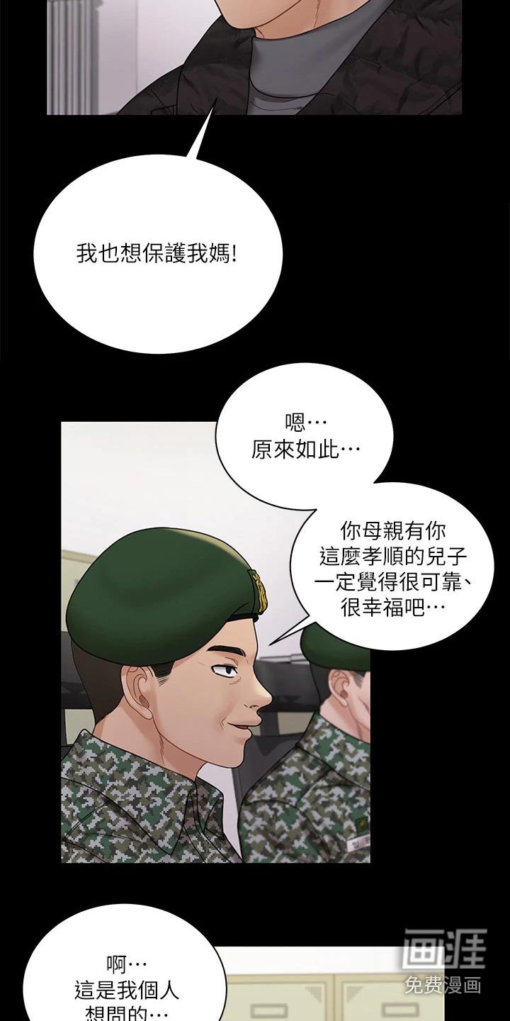 第259章：通过面试