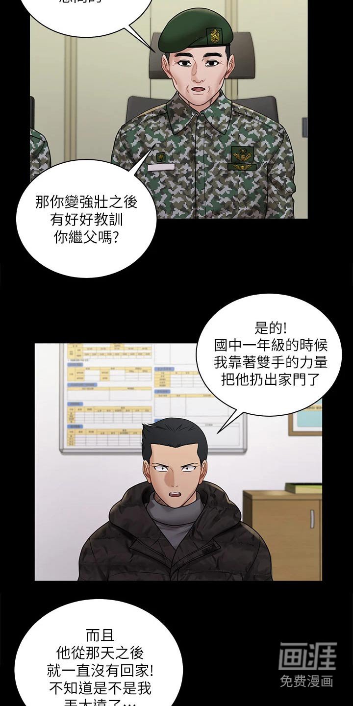 第259章：通过面试